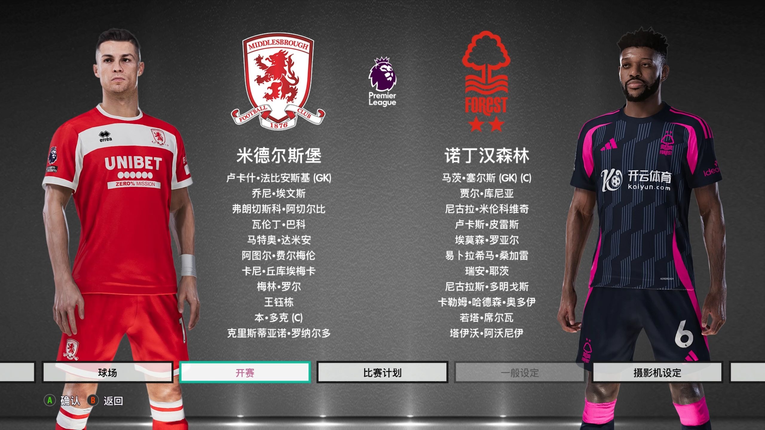 榜中